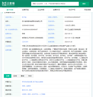 張雪峰天價課程爭議 教育優(yōu)渥還是“割韭菜”？——高考志愿填報背后的金錢焦慮