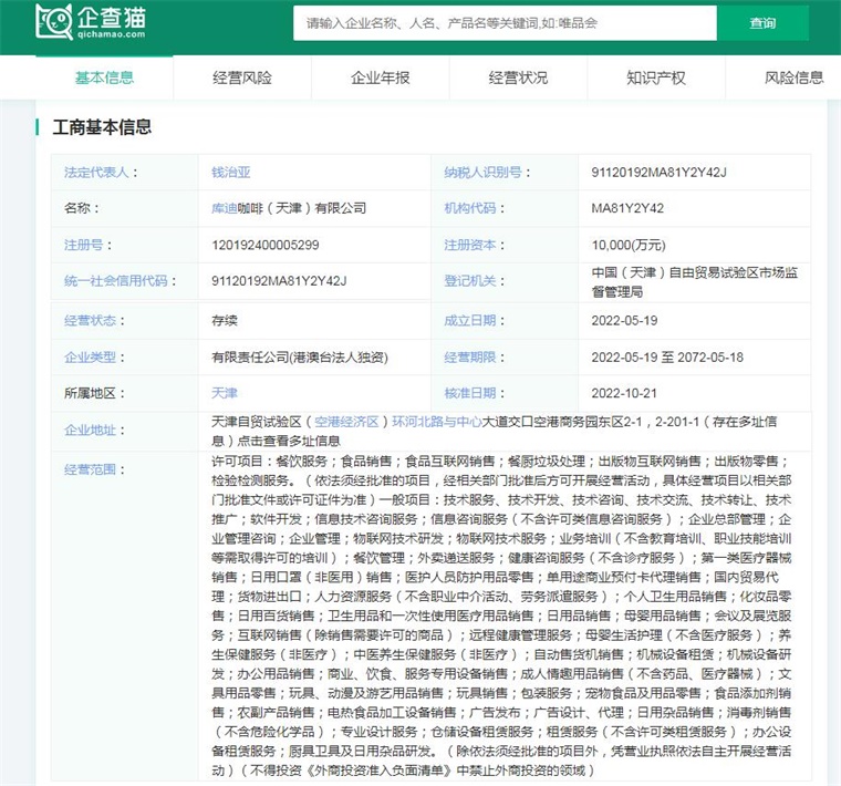 2024年中國十大最火咖啡品牌一覽 低價風潮下，誰能從“9.9元”戰(zhàn)中盈利？